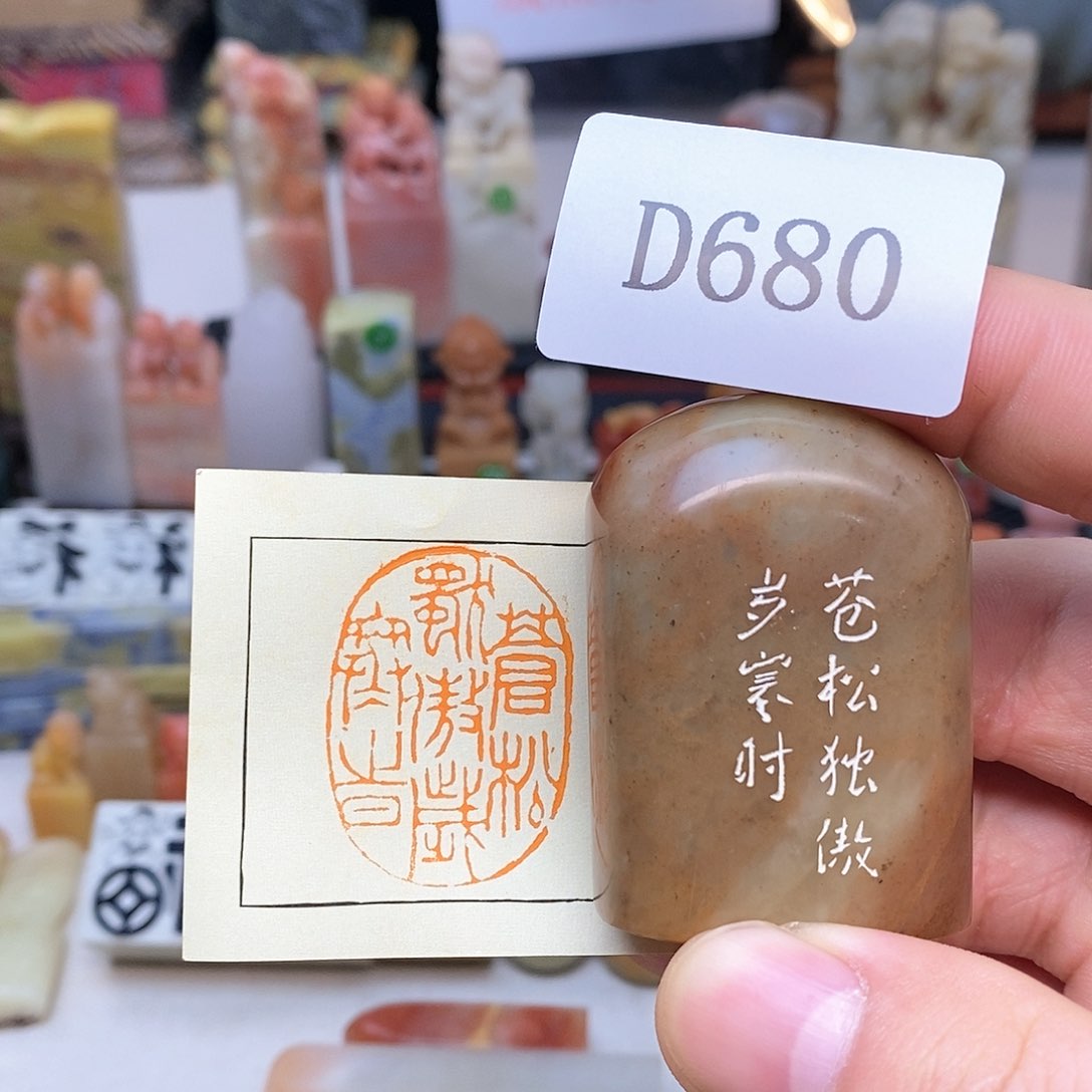 寿山石2.6x3.6 纯手工闲章