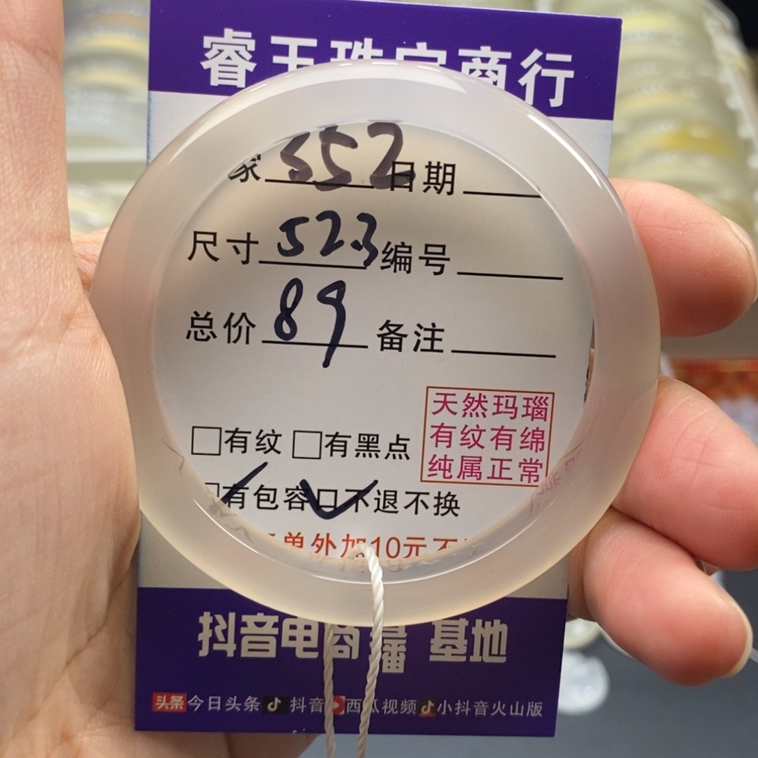 玛瑙/玉髓手镯未镶嵌