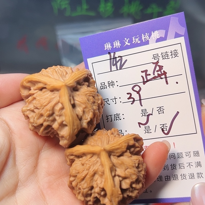文玩核桃吊坠核桃142