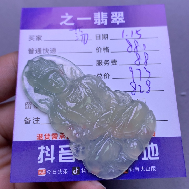 翡翠颈饰未镶嵌荡**存
