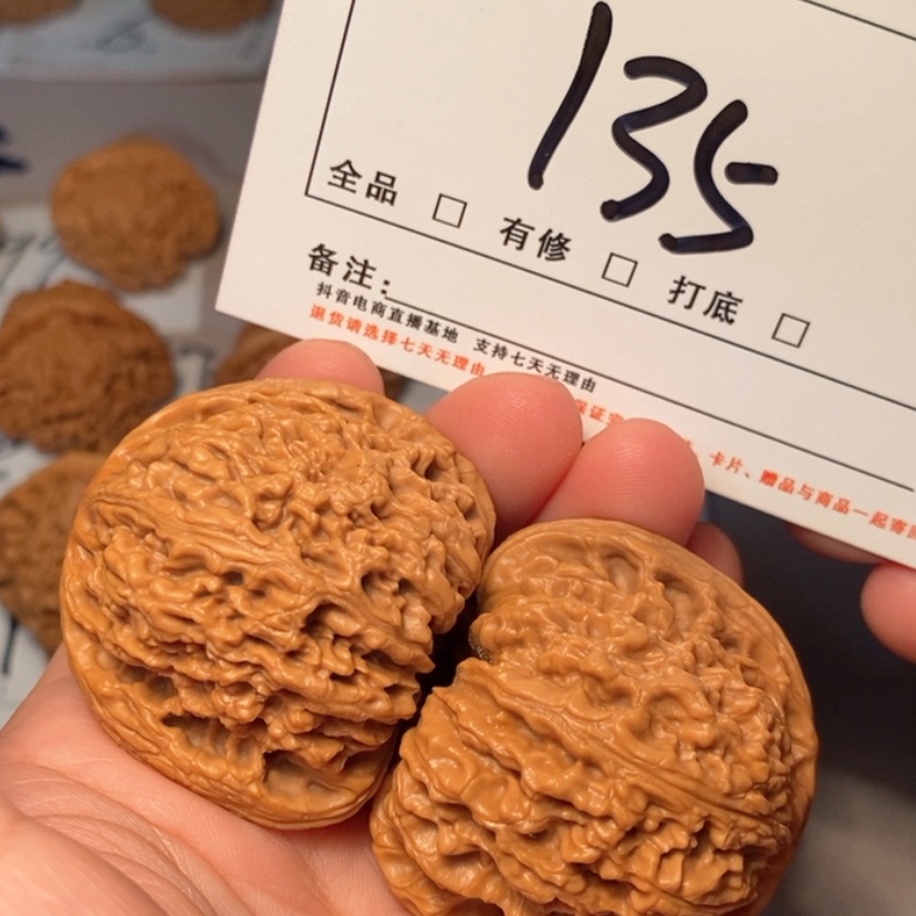 【闪购商品】木质南疆44尺135号