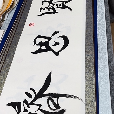 书法李***烦于福贵书法见贤思齐