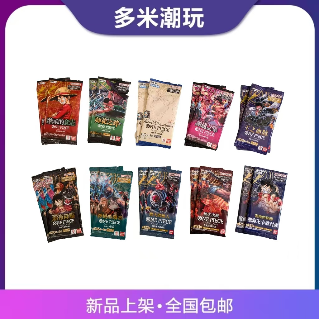 【简中全家桶】海贼王 简中op系列eb系列收藏卡牌(代拆)