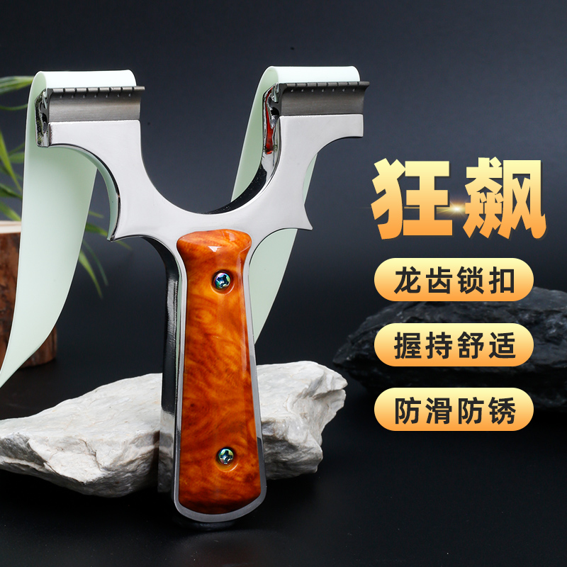 加强版快压暗扣高精度大威力成人户外竞技专用扁皮弹弓