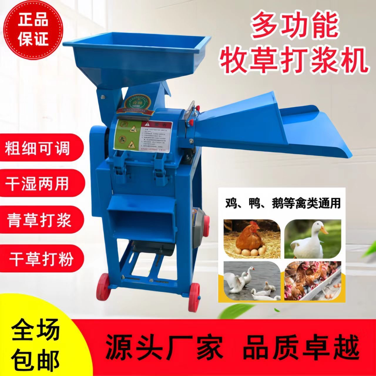 新款多功能牧草打浆机干湿两用养殖猪鸡鸭鹅秸秆玉米青草粉碎机