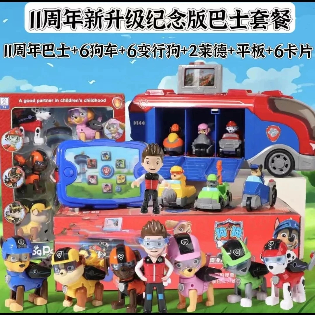 【中巴车套组升级版】实心加厚狗狗车滑行玩具惯性救援汪汪