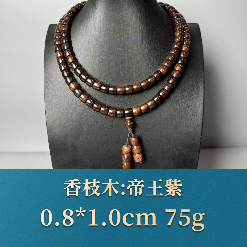 52357 帝王紫 香枝木