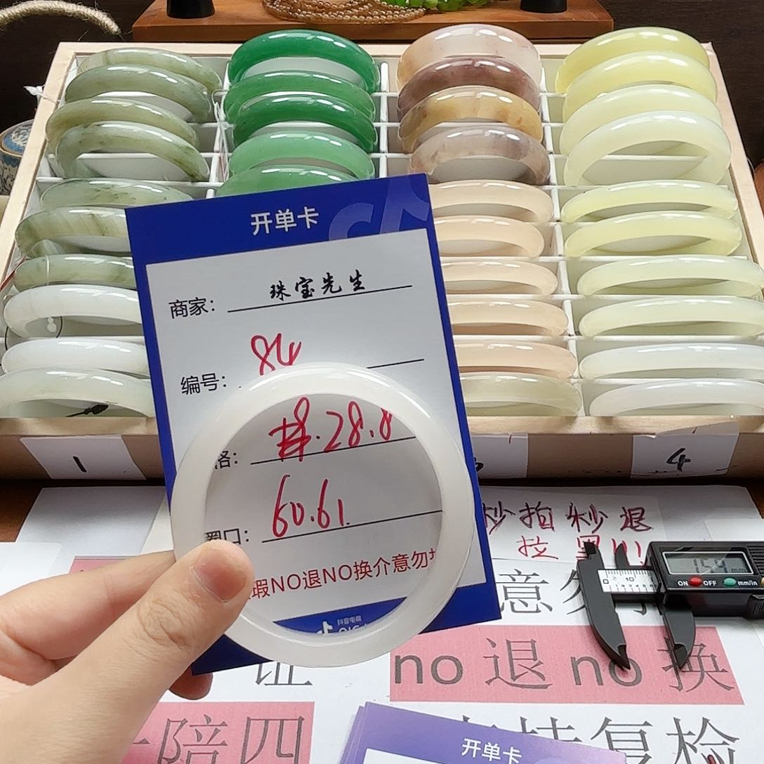 石英质玉手镯未镶嵌84