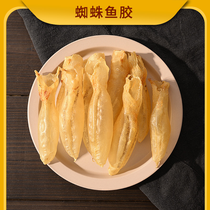 广东 海之门 蜘蛛公72头 花胶/鱼胶 1-500g