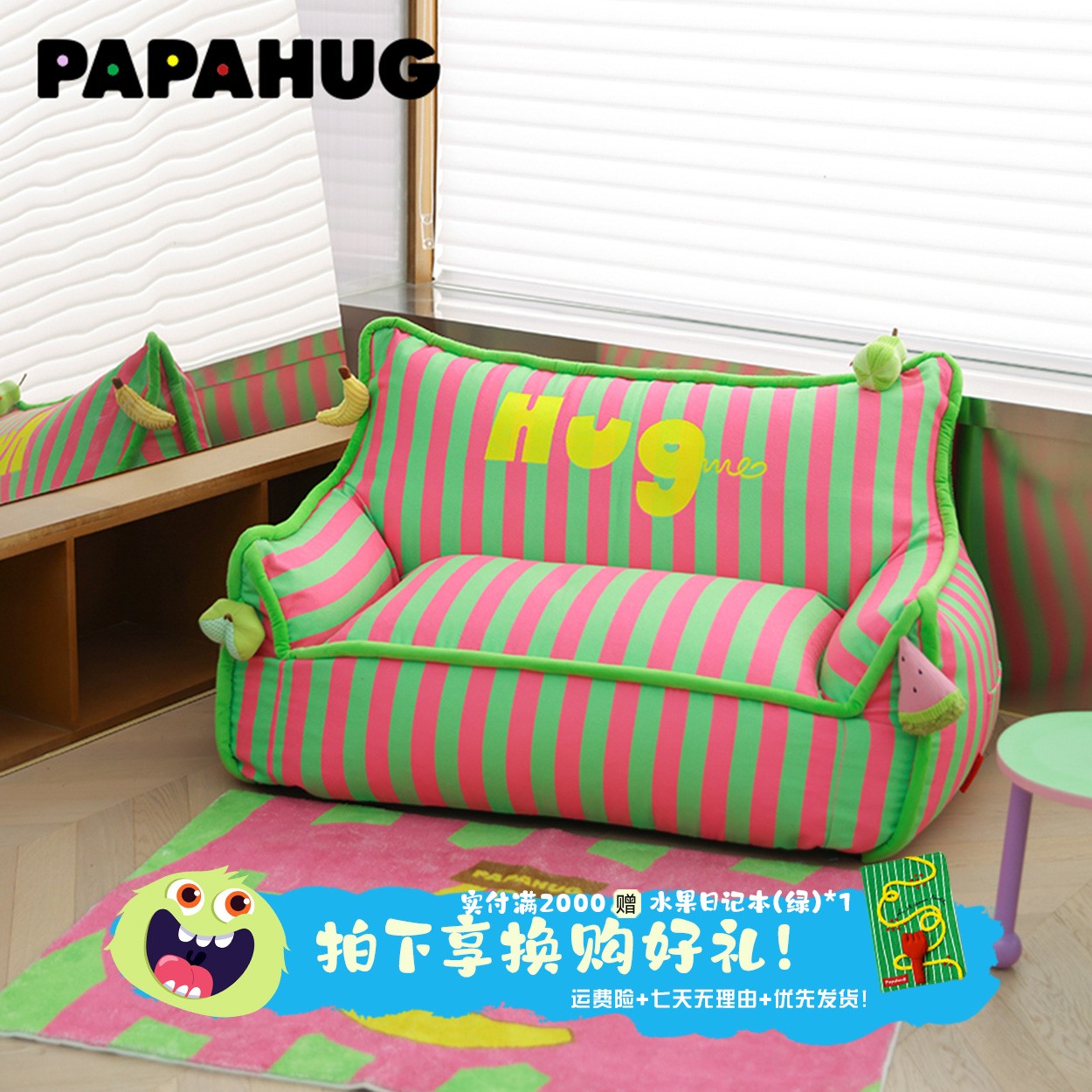 PAPAHUG条纹双人懒人沙发客厅卧室休息可躺可睡ins风多巴胺小户型
