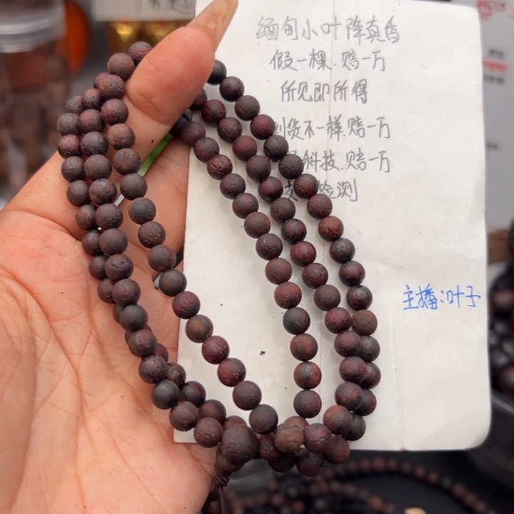 藤类降真香缅甸东枝料紫红油0.6尺寸108