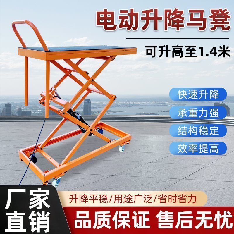 瓦工升降马凳电动折叠平台移动式新款升降机电动马凳升降台