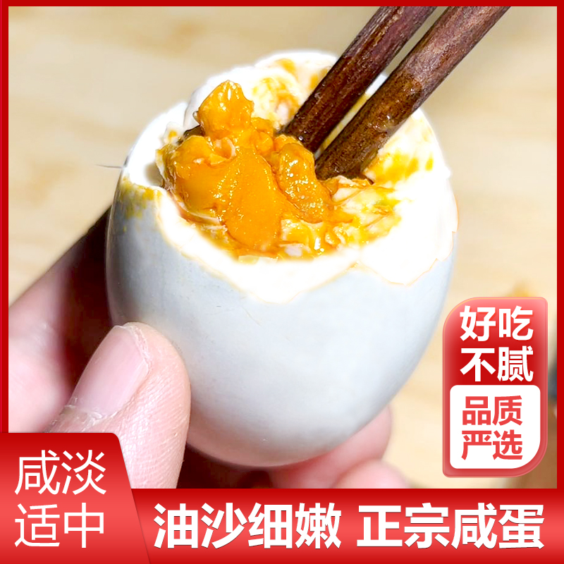 正宗手工咸鸭蛋流油起沙开袋即食古法腌制真空包装茶香腌制专利