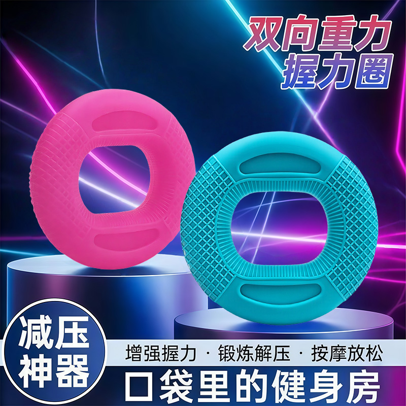 握力圈硅胶三用力量握力器男女士练手力练臂肌老人康复训练健身器