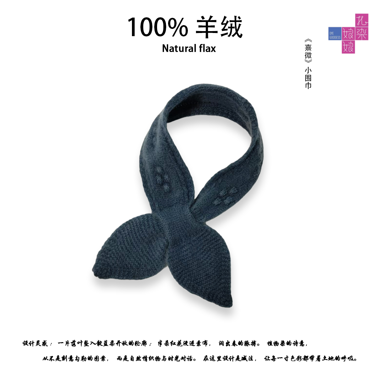 枝繁||羊绒通用简约百搭时尚法式保暖柔软《熹微》围脖围巾