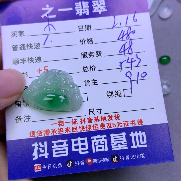 翡翠挂件未镶嵌小**?