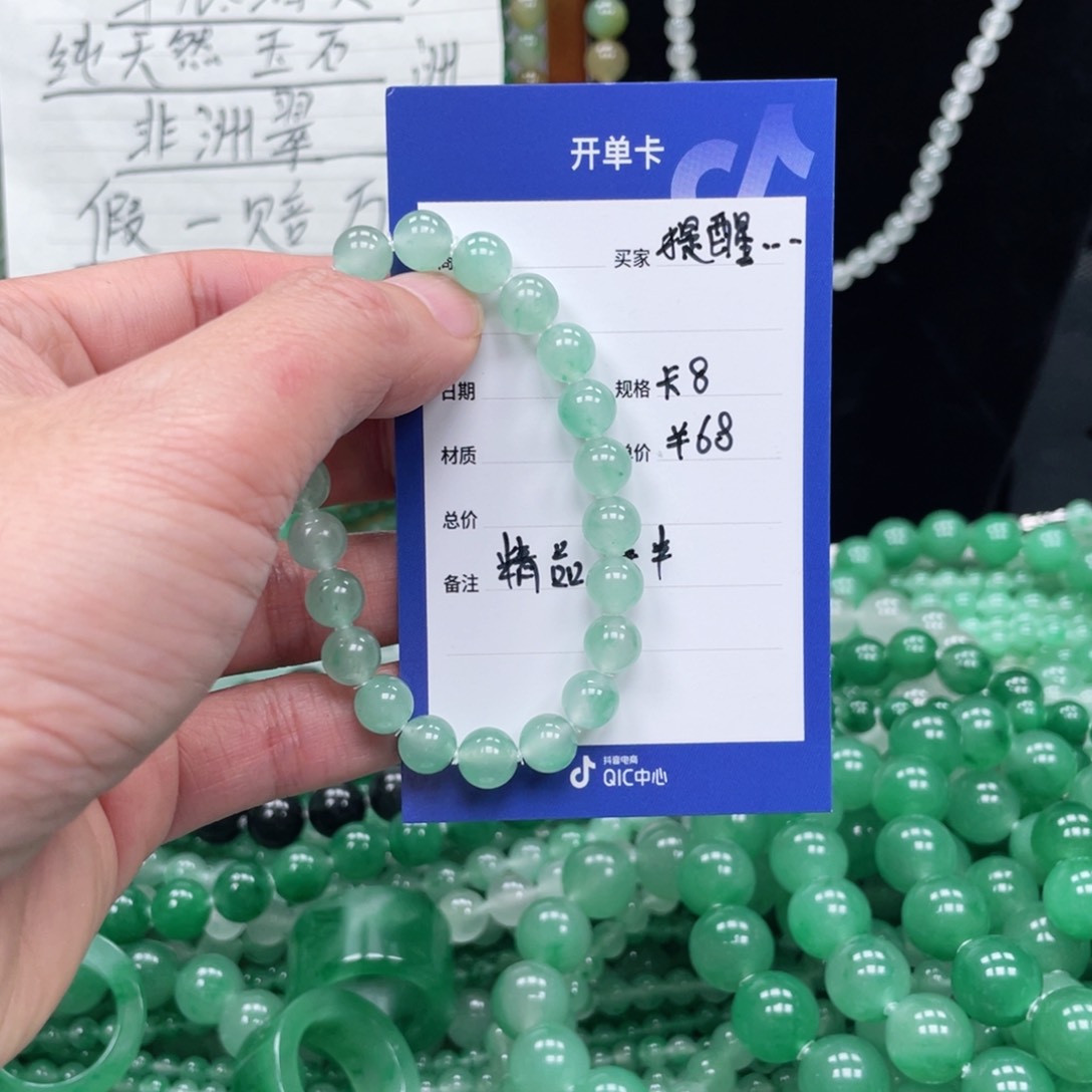 未镶嵌手链石英质玉（非洲翠）提***班