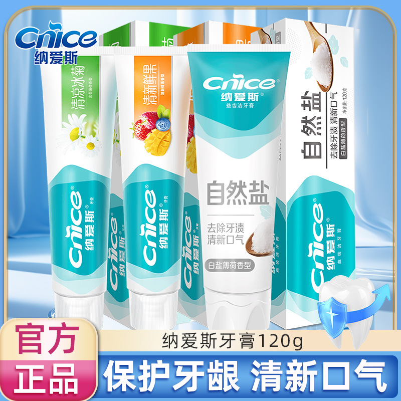 纳爱斯牙膏120g清新果味自然清新口气牙龈口腔家用实惠家庭装冰菊