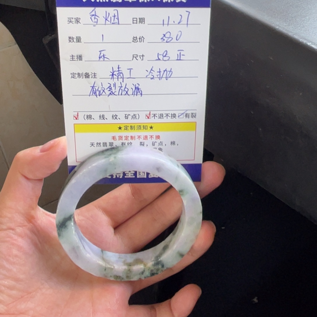 香***尘定制翡翠未镶嵌翡翠A货