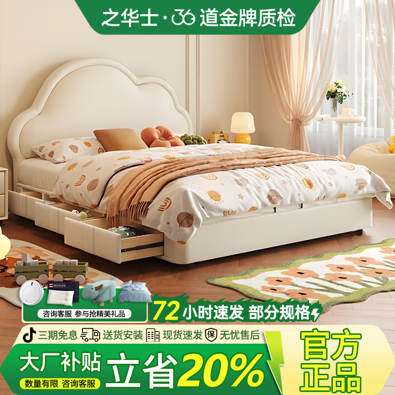 儿童床女孩公主床云朵床1.2米小户型卧室男孩储物实木床真皮床