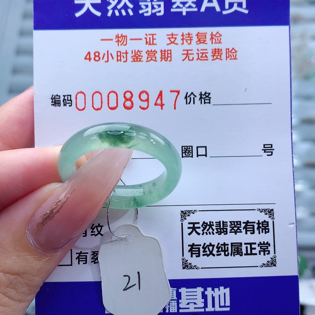 翡翠戒指未镶嵌天然