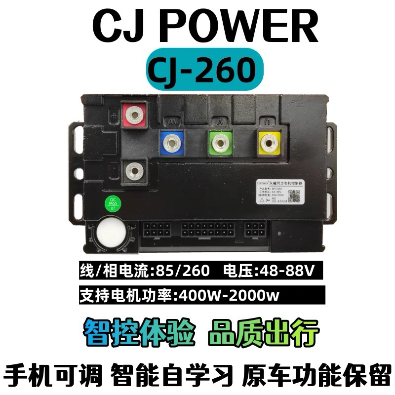 辰吉控制器360/450电控黑骑士/黑武士电动车不丢功能无损直上款