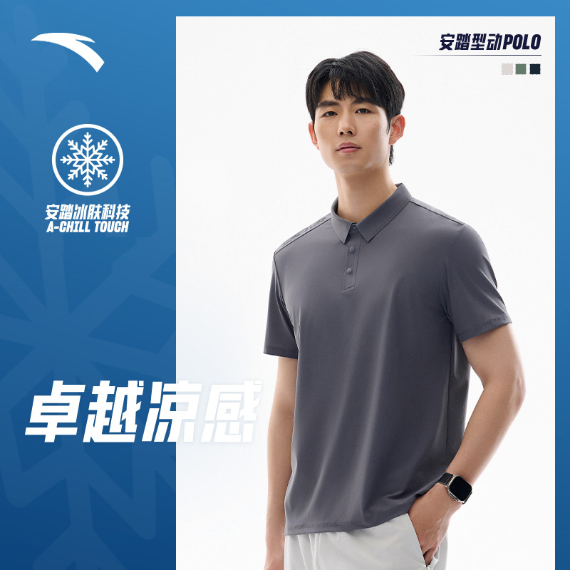 安踏冰丝POLO丨短袖polo衫男夏季新款透气易打理商务952527112