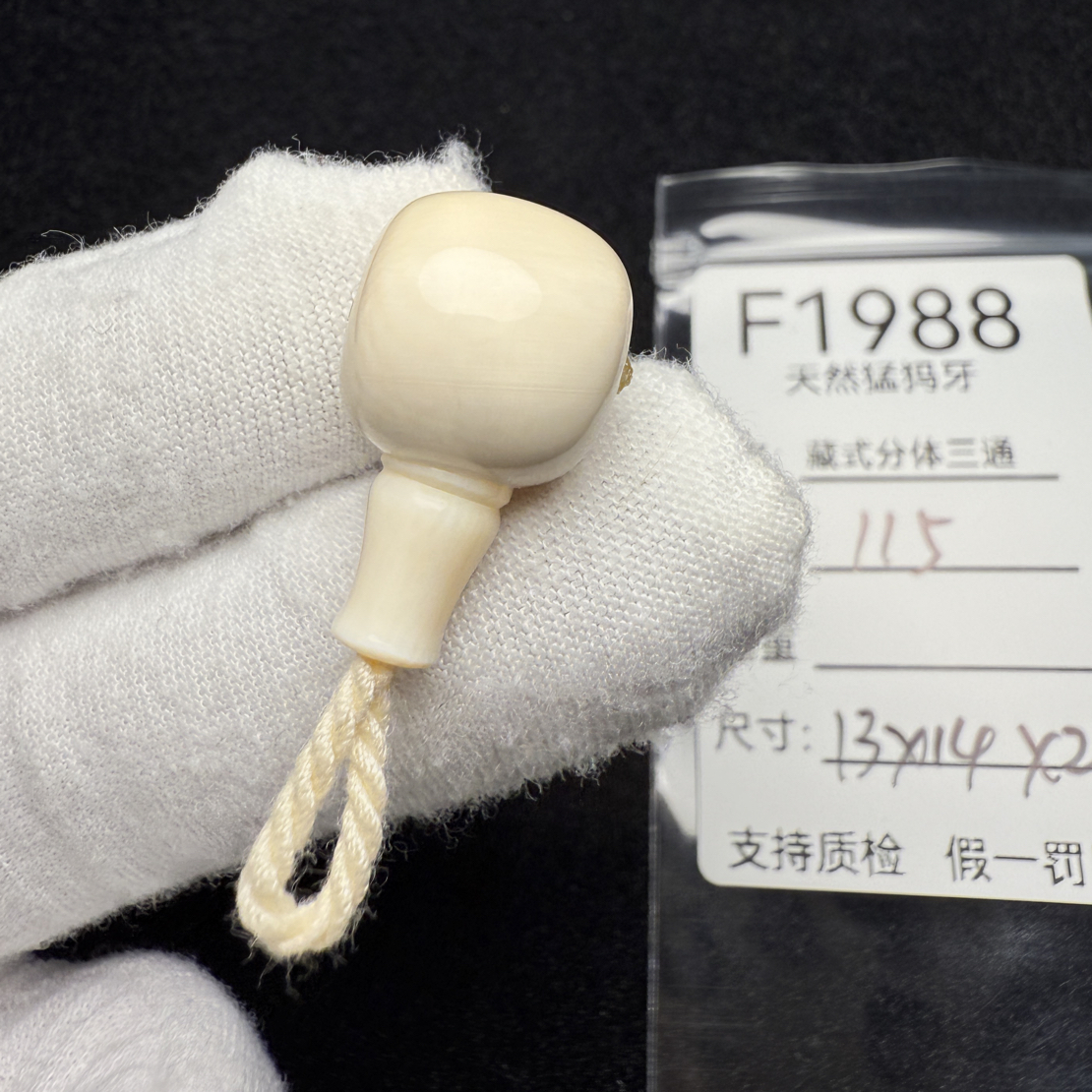 F1988天然猛犸象牙藏式分体三通老型分体三通冰料13*14*23mm