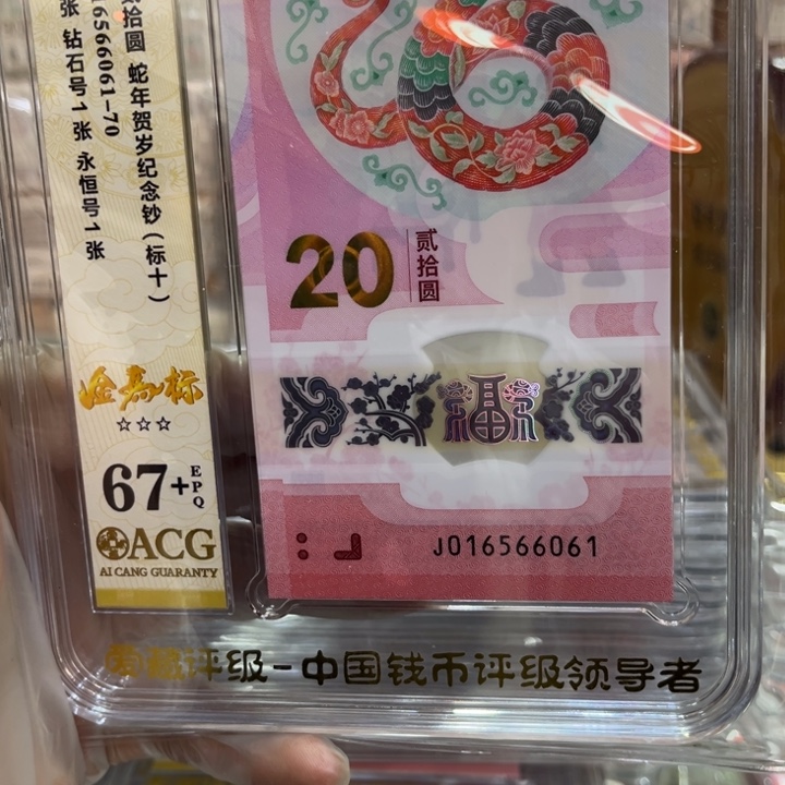 塑料67+蛇钞金宝马标十016566061