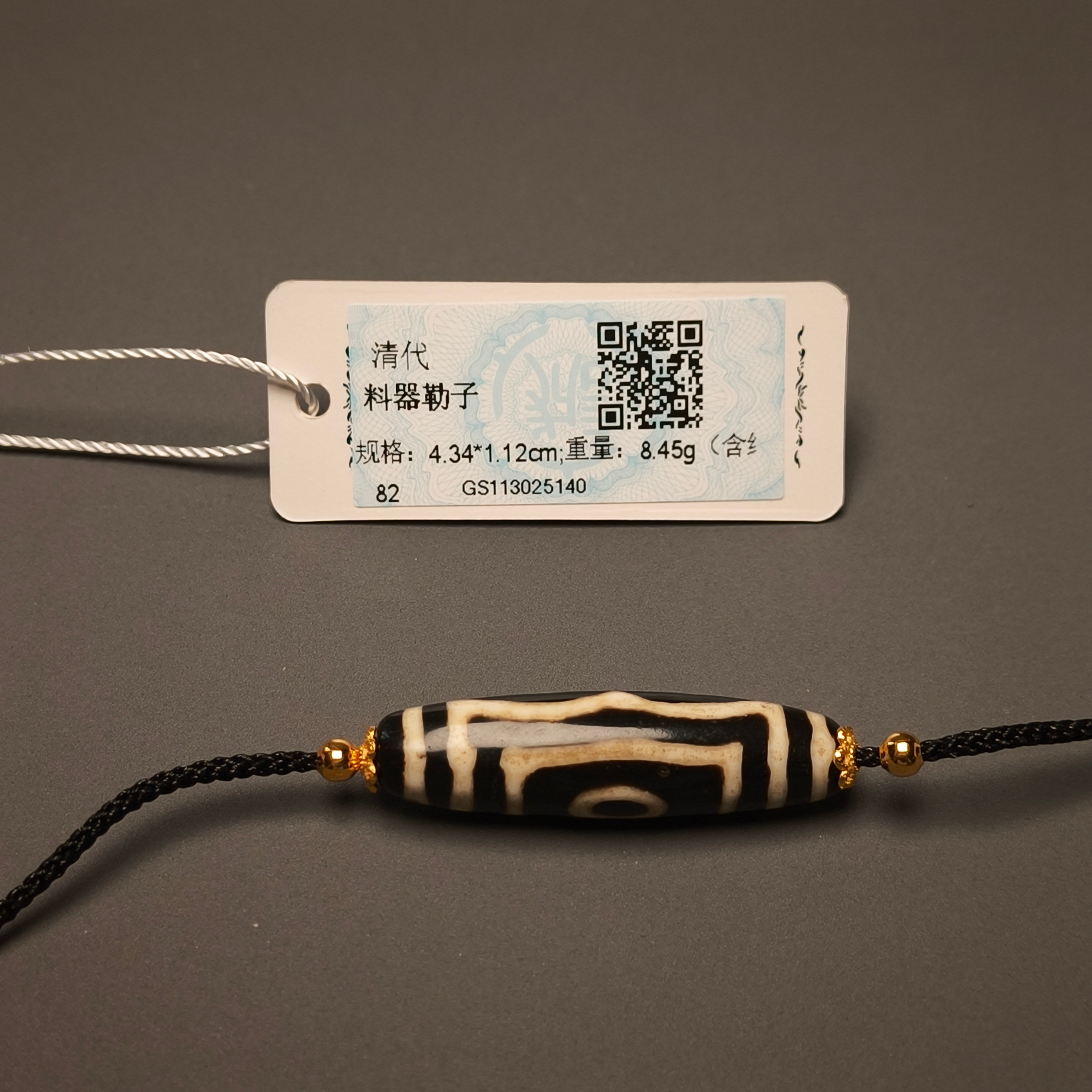 清代料器勒子/DZ025140/古玩/收藏/德州文物