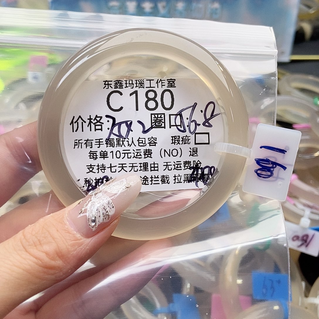 玛瑙/玉髓手镯未镶嵌…*…180