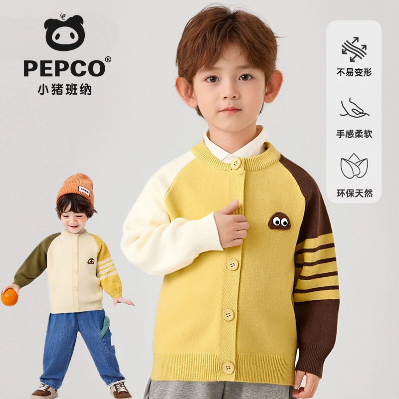 小猪班纳男童毛衣宝宝秋季新款保暖上衣小童男孩秋装儿童针织开衫