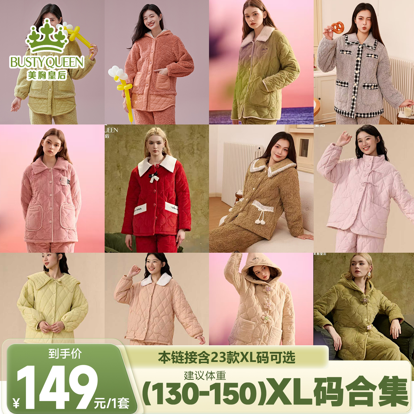 【XL码集合】秋冬季天女士三层夹棉睡衣套装珊瑚绒加绒加厚家居服