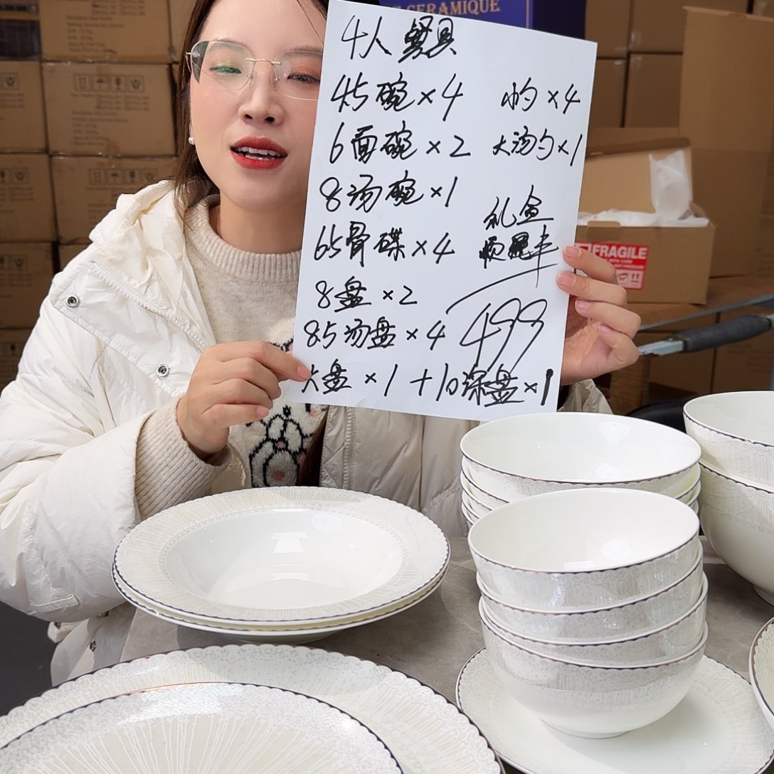 骨瓷高骨餐具套装4人位顺丰礼盒