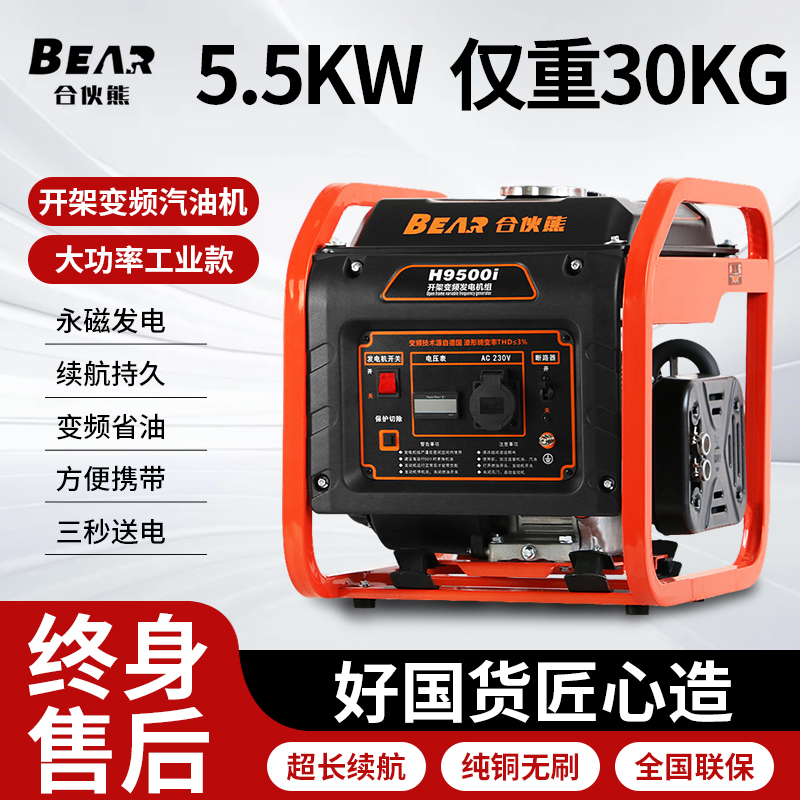 新升级TI5500汽油变频发电机巨省油节能变频220v家用户外施工专用