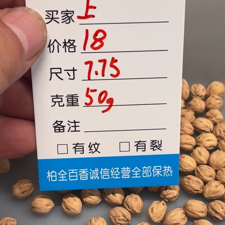 上****画柏香籽散子 50 克散子