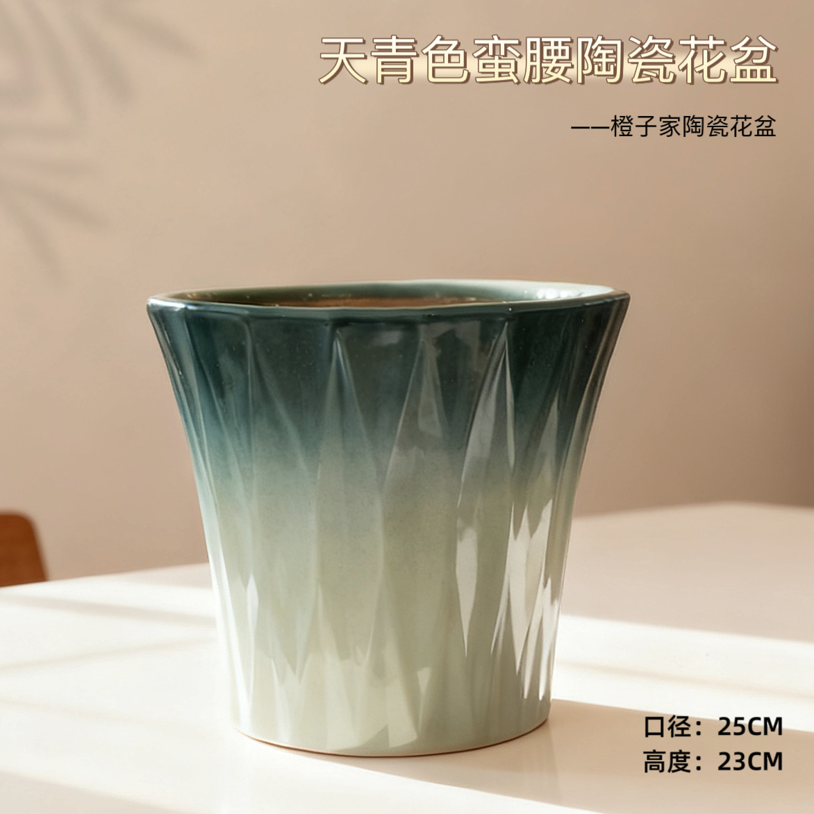 （微瑕）新款绿色蛮腰大号口25高22陶瓷落地大花盆天堂鸟龙血树可用