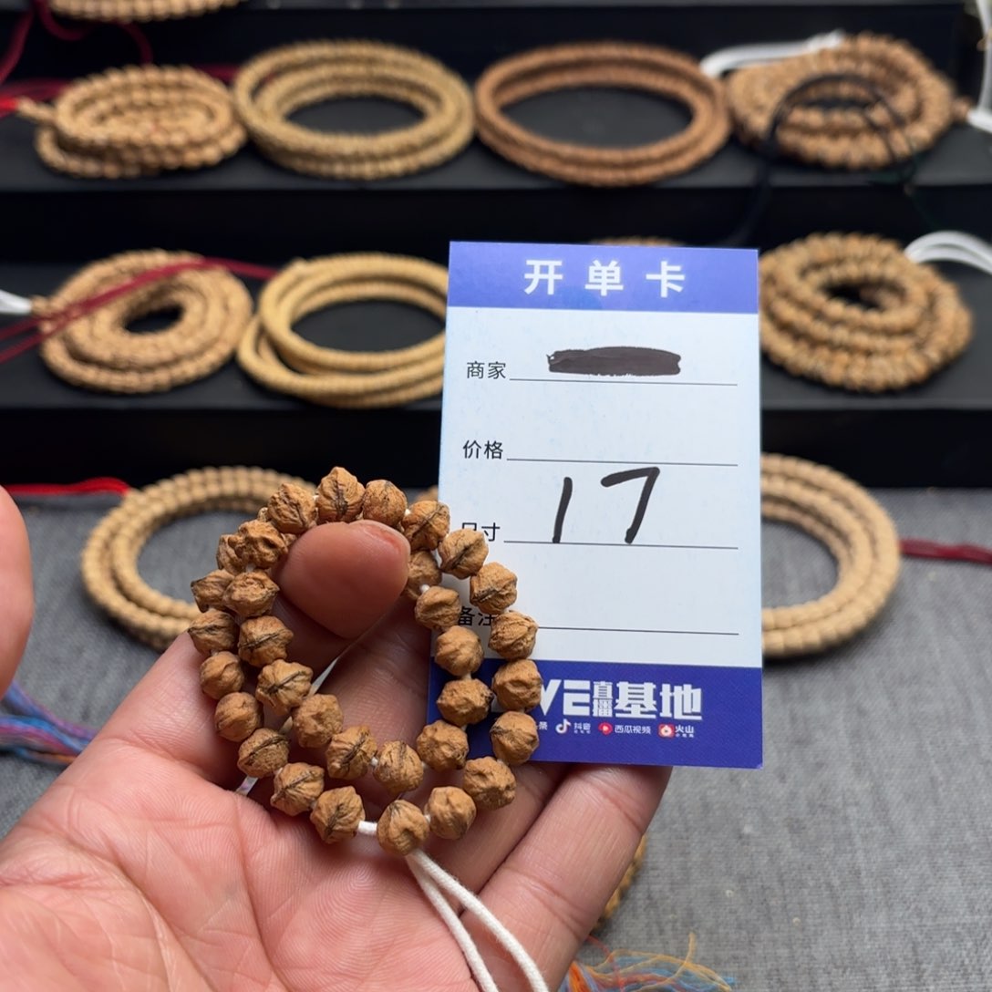 柏香籽/百香籽吊坠17号