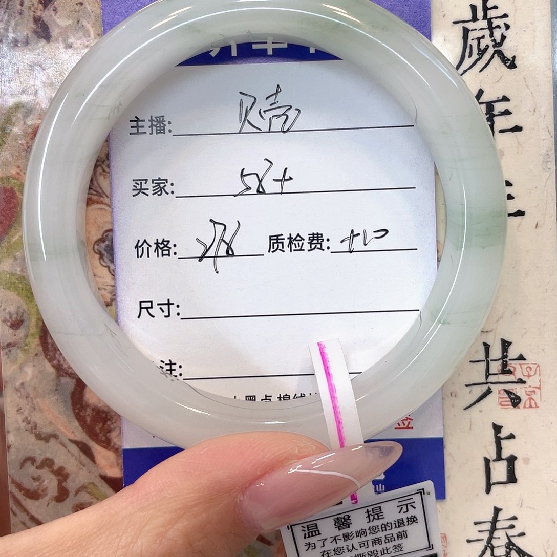 ****壳石英质玉未镶嵌手镯