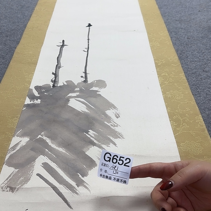 悦***u国画652 日本回流字画666