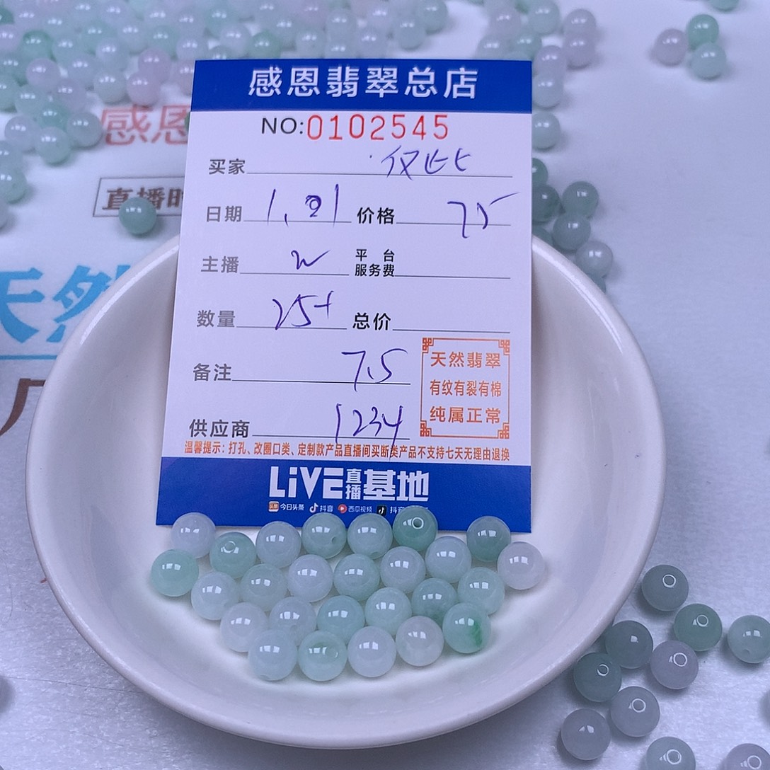 *****翡翠未镶嵌手链翡翠