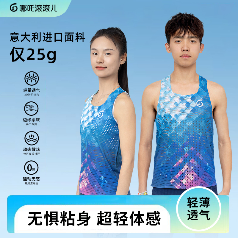 哪吒滚滚儿专业马拉松运动背心超轻吸汗透气跑步T恤男蛇年限定款