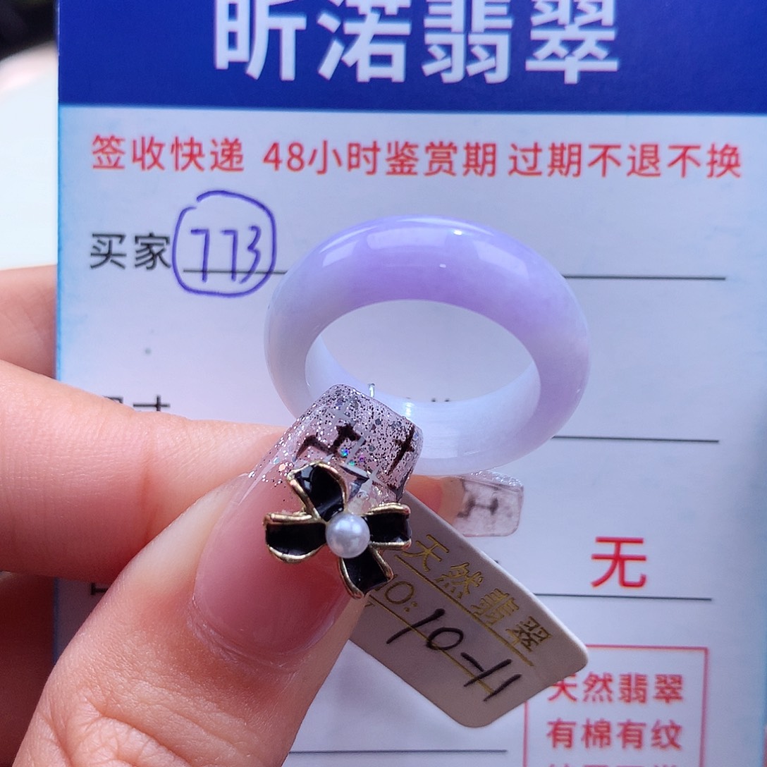 翡翠戒指未镶嵌10 11圈