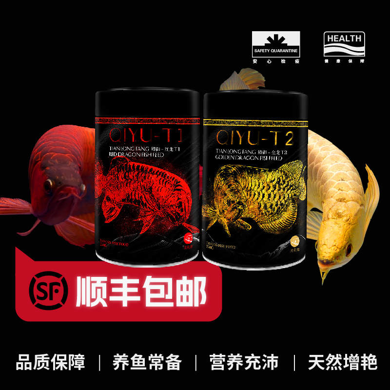金龙鱼饲料专用食红龙鱼银龙鱼鱼食自然增色龙鱼饲料顺丰包邮