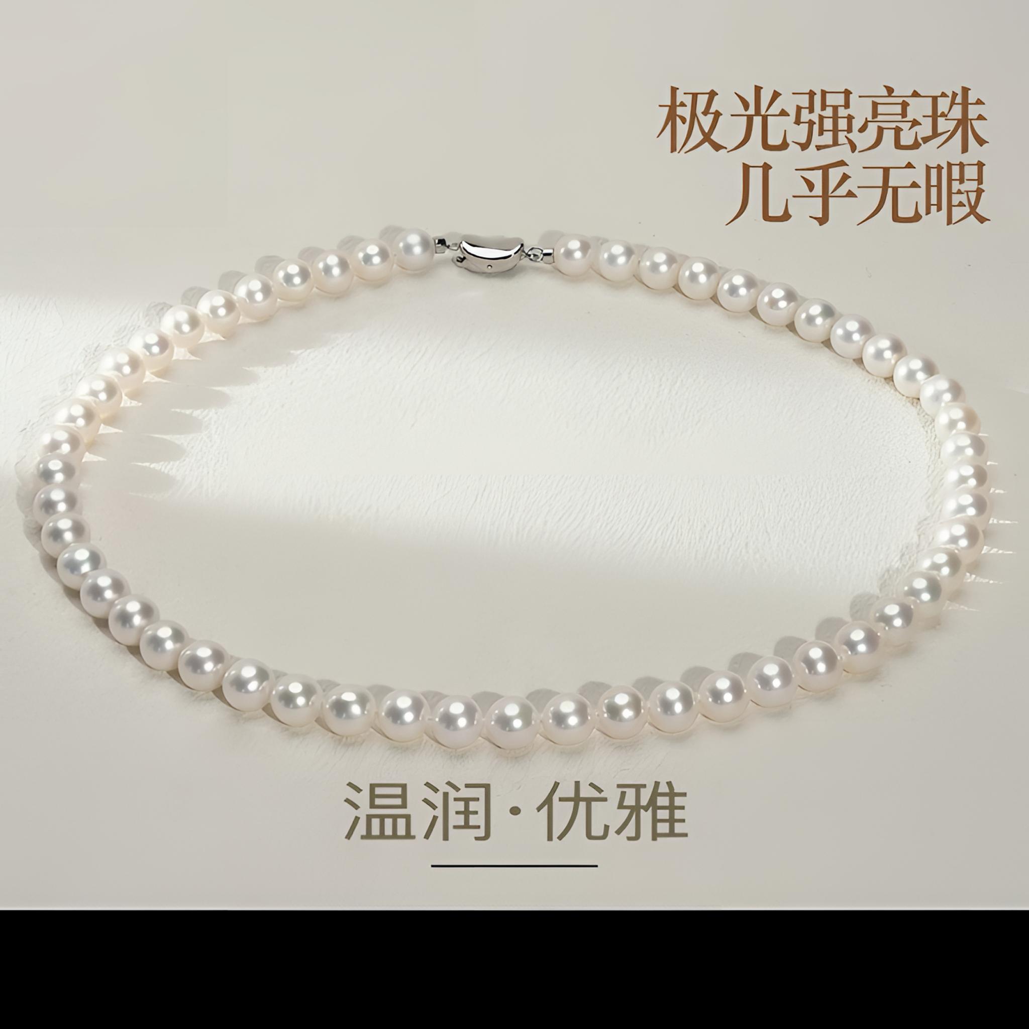 李氏珍珠 8-9极光无瑕无核珍珠气质白色轻奢时尚百搭经典简约优雅