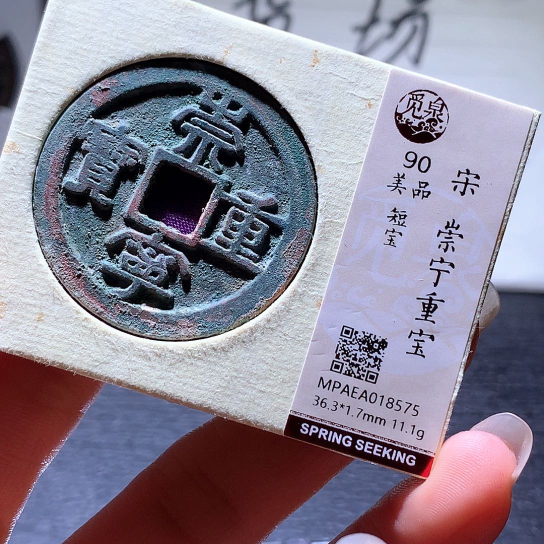 铜9 发财发财发财发财