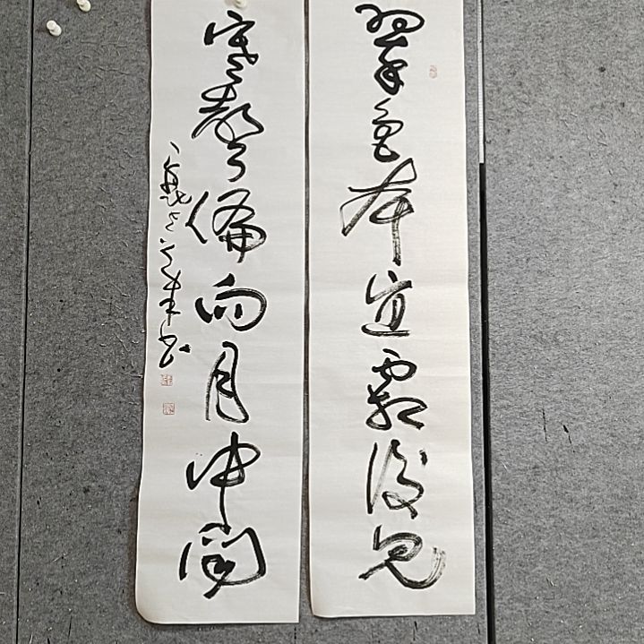 书法宋秉民。月中闻