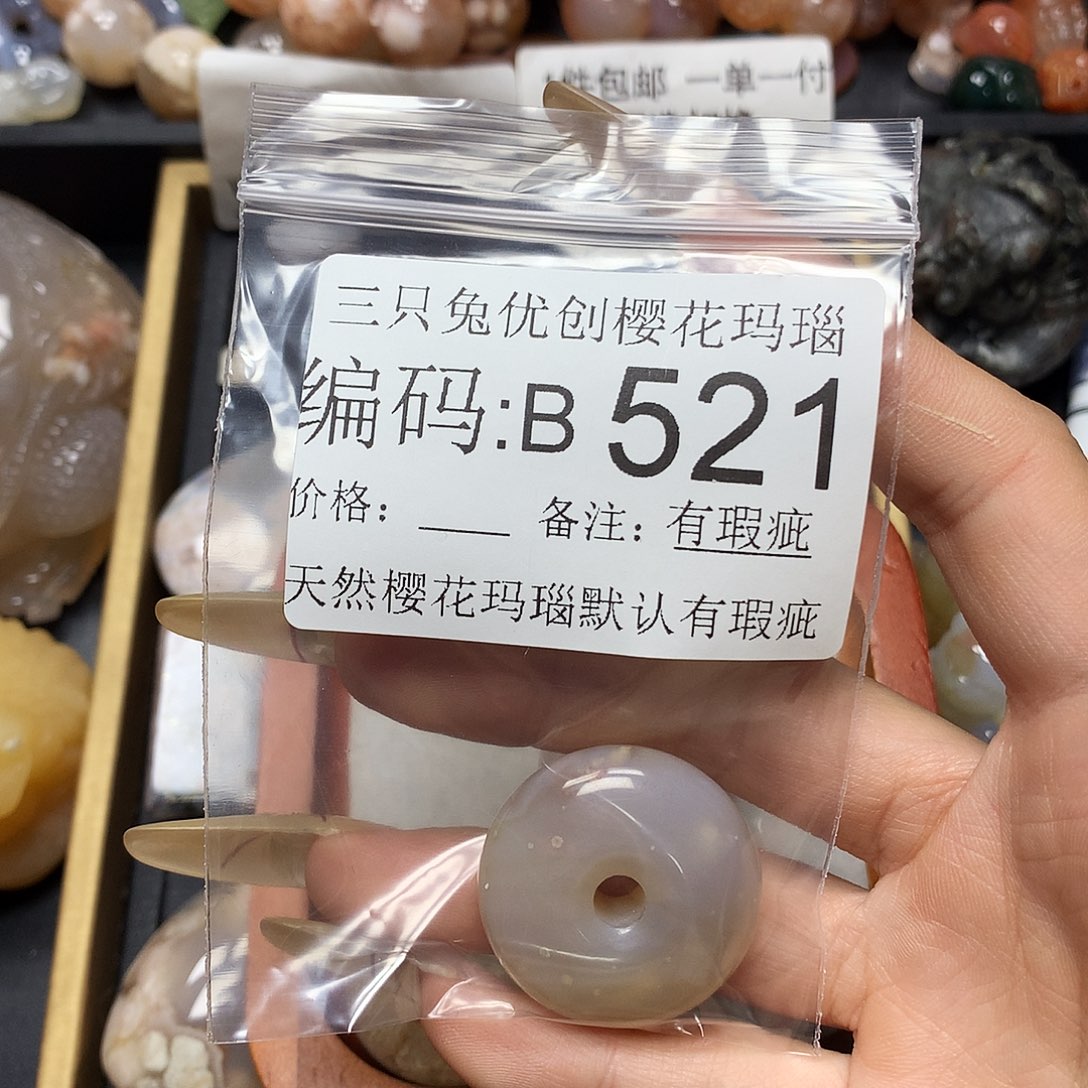 玛瑙/玉髓樱花合金无*℡