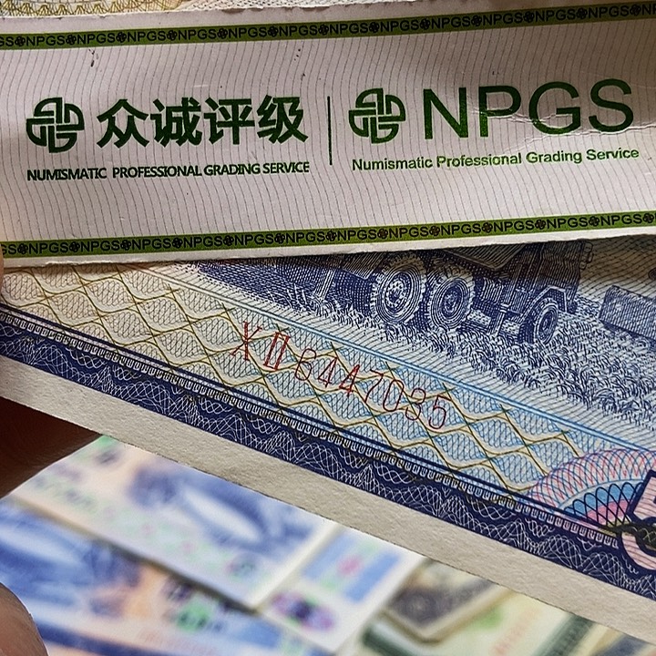 退市老纸币品相如图看好再买