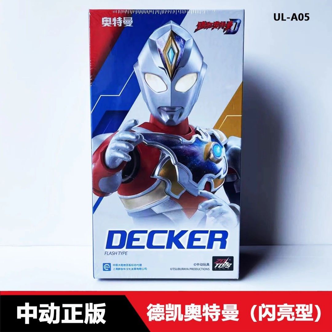 中动A05德凯奥特曼手办关节超可动发光人偶玩具男孩生日礼物